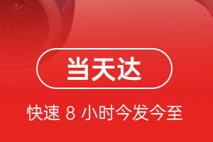舟山普陀山航空快运航空货运公司【机场